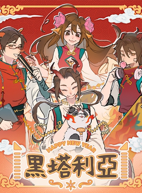 APH黑塔利亚 龙年 王耀 湾湾 王濠镜 王嘉龙 湾娘同人动漫周边