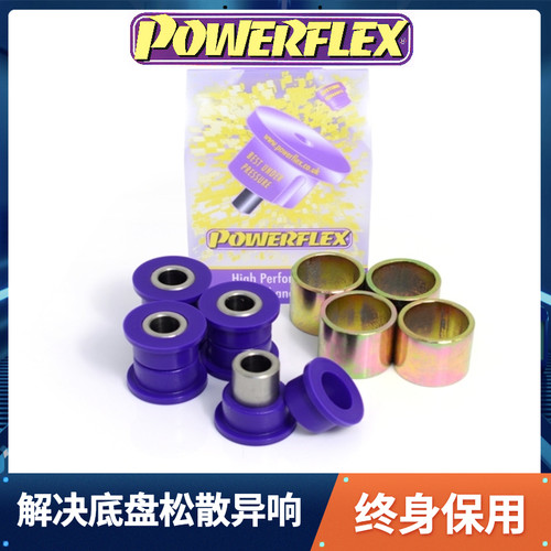 聚氨酯底盘胶套嘉年华powerflex