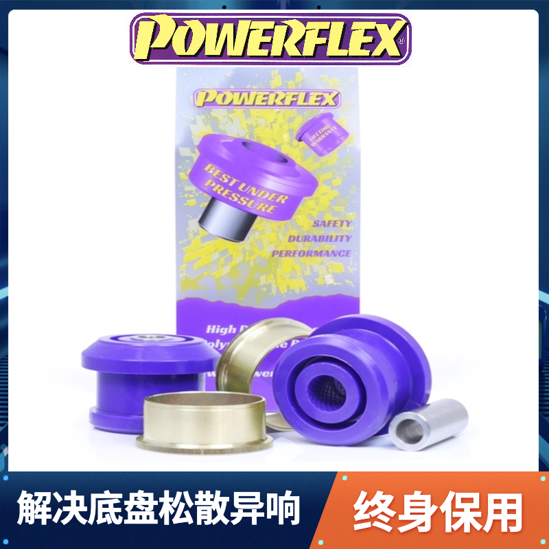 英国POWERFLEX衬套卡罗拉RAV4埃尔法逸致改装底盘聚氨酯强化胶套