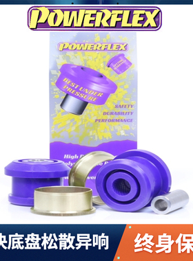 英国POWERFLEX衬套卡罗拉RAV4埃尔法逸致改装底盘聚氨酯强化胶套