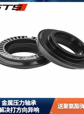 解决打方向异响GTS全钢压力平面轴承高7凌渡途观嘉旅迈腾CC奥迪A3