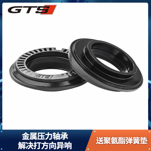 金属平面轴承GTS大众奥迪斯柯达