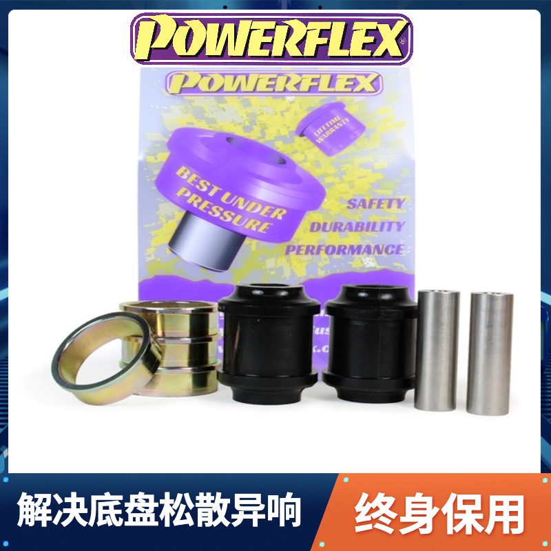 宝马E71F15powerflex聚氨酯胶套