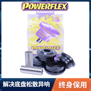 英国POWERFLEX胶套M5底盘E60汽车改装 摆臂整车强化聚氨酯衬套