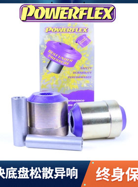 英国POWERFLEX胶套奥迪A4帕萨特B6底盘B7强化A6改装C5摇臂C6衬套