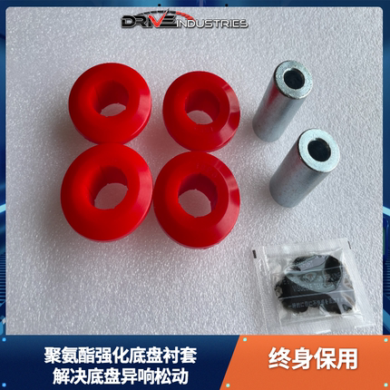 澳洲DRIVE胶套R20高尔夫7迈腾CC途观S3凌渡R36三角摆臂小衬套A3