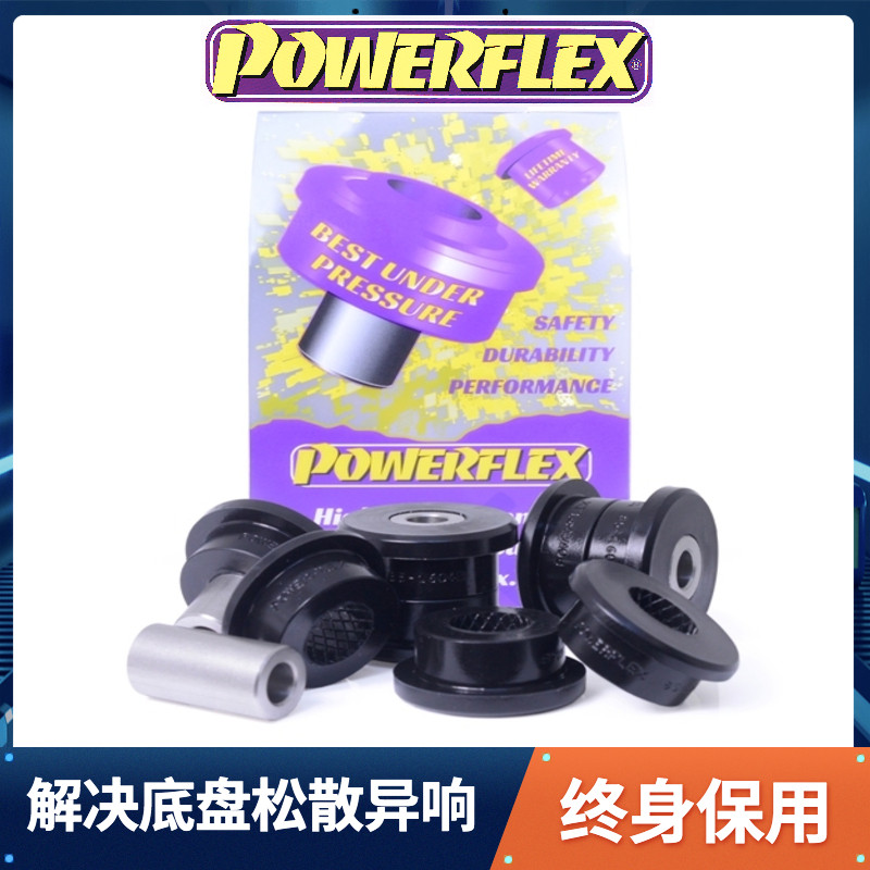 英国POWERFLEX衬套奥迪Q7卡宴途锐帕拉梅拉聚氨酯底盘强化胶套