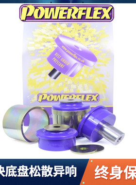 英国POWERFLEX衬套A4奥迪A7强化A5聚氨酯Q5底盘S7 A6全车S6胶套A8