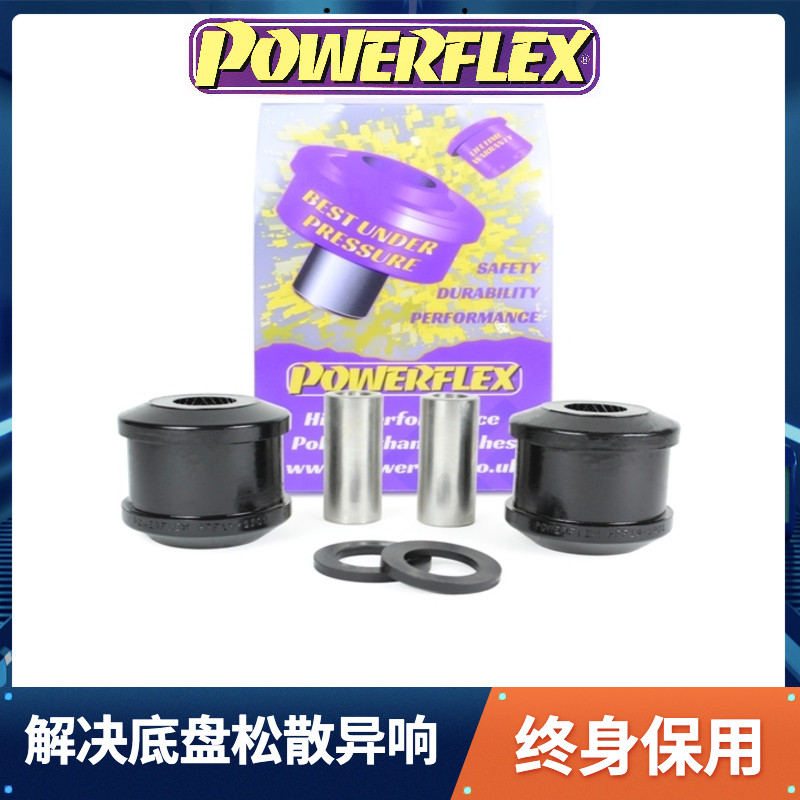 英国POWERFLEX衬套致胜XC60强化底盘S60聚氨酯S80胶套