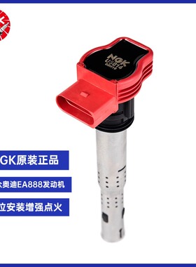 NGK二代EA888点火线圈奥迪CC迈腾A4L途观GTI尚酷明锐U5014高压包