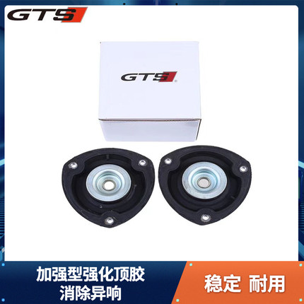 GTS强化塔顶大众迈腾B8高尔夫7途观L凌渡A3探岳CC平面轴承MQB顶胶