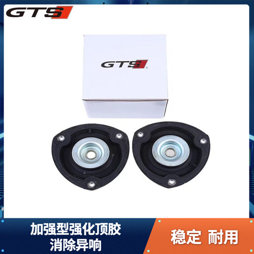 GTS强化塔顶大众迈腾B8高尔夫7途观L凌渡A3探岳CC平面轴承MQB顶胶 - 封面