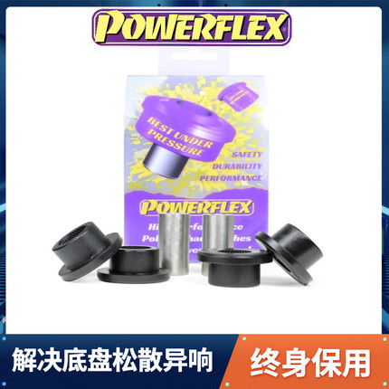 英国POWERFLEX胶套R20高尔夫S3迈腾CC途观凌渡三角摆臂小衬套A3