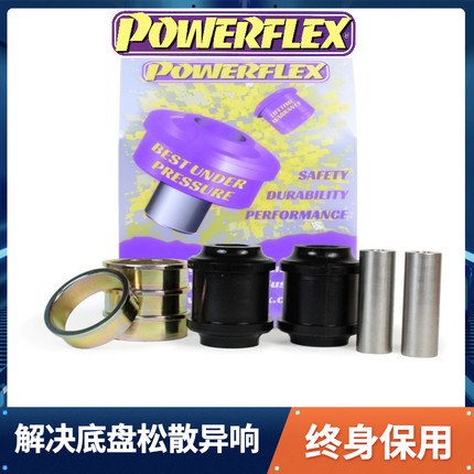 英国POWERFLEX胶套F20改装1系3系F21底盘F30聚氨酯强化衬套