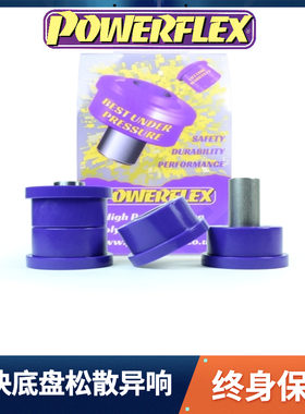 POWERFLEX衬套宝来高尔夫4 朗逸POLO下摆臂副车架聚氨酯强化胶套