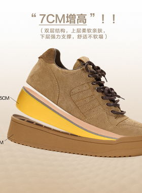 冉言7cm内增高板鞋女小白鞋配阔腿裤2025秋冬新款厚底运动休闲鞋