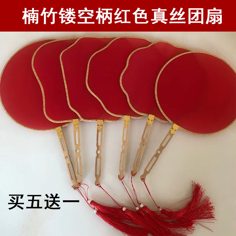 新品苏州传统老工艺红色真丝宫扇 空白熟绢丝面团扇镂空手柄宫扇