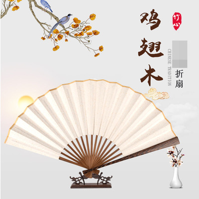 乌木半芯作品纸折扇苏工熟空白