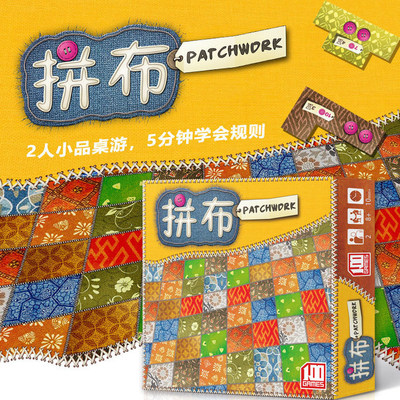 欧美拼布对战卡牌2人爆款桌游