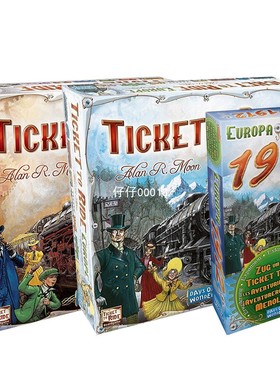 英文版TICKET TO RIDE 欧洲版美版1912扩展火车票环球之旅桌游