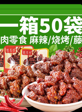 麻辣口水鸡丁即食辣子鸡真鸡肉藤椒烧烤味鸡肉零食小包装整箱
