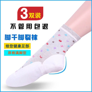 全脚掌 全脚型 满脚心 女士厚棉 脚裂袜子 防裂袜子 俊竹