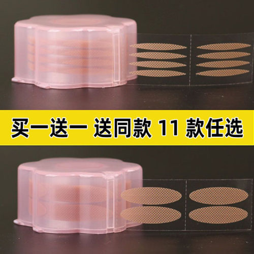 买1送1卷筒防水双眼皮贴隐形自然
