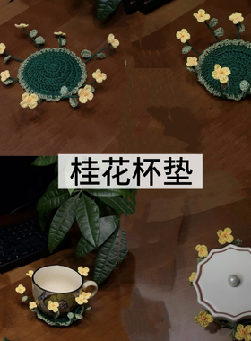 手工diy清新钩织花朵翻盖杯垫收纳盘钩针材料包圣诞礼物打发时间