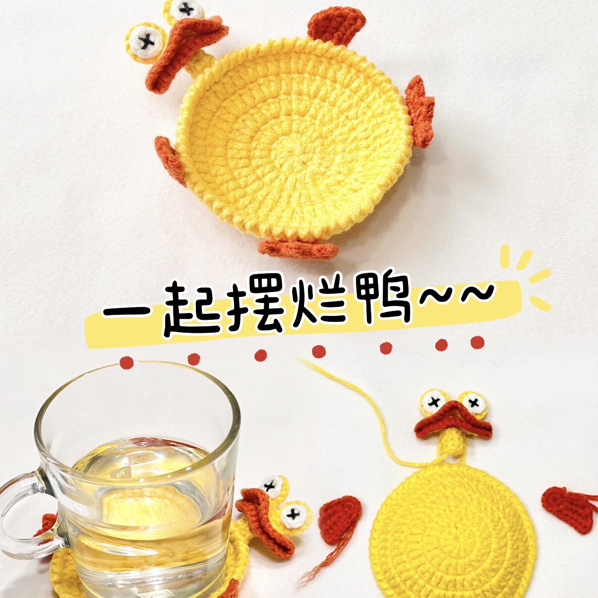 手工编织diy材料包礼物创意搞怪喝水动物班味杯垫毛线钩针钩织