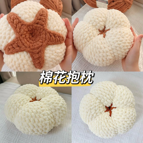 手工编织棉花抱枕毛线钩针diy材料包居家装饰靠枕腰垫送朋友礼物