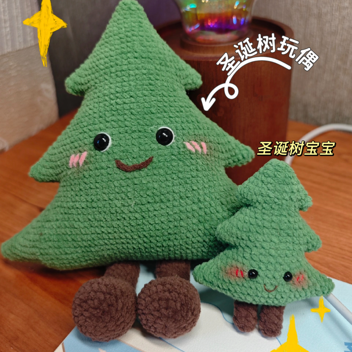 DIY毛线材料包钩针钩织圣诞树玩偶挂件抱枕自制手工礼物送闺蜜