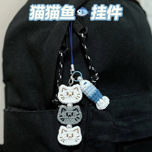 毛线钩针猫猫鱼包挂手工编织DIY材料包自制鲷鱼烧挂件钥匙扣礼物