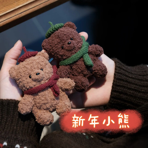 手工新年礼物可爱小熊小兔钥匙扣包包挂件钩针玩偶毛线diy材料包