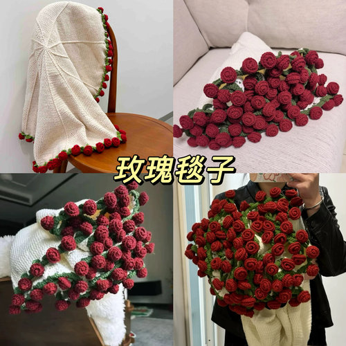 铃兰花玫瑰花束毯子毛线手工编织钩针diy材料包针织毛毯手作礼物