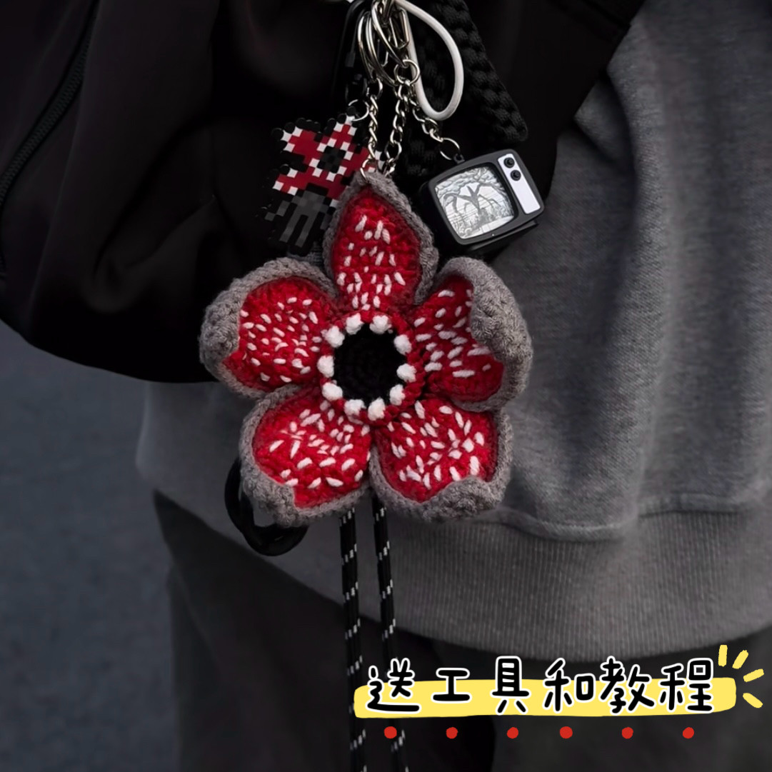 DIY钩织怪奇物物食人花diy毛线钩织包包挂件钥匙扣材料包情侣礼物,服饰配件/皮带/帽子/围巾,DIY编织材料包,淘宝优惠券,粉丝福利购,淘宝优惠卷