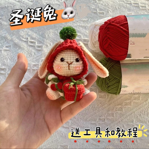 圣诞手工礼物钩针编织垂耳兔祖母格兔子diy材料包自制毛线包挂件