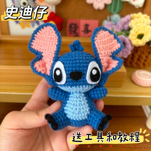 毛线钩针史迪仔史努比编织diy材料包手工自制可爱挂件钥匙扣礼物