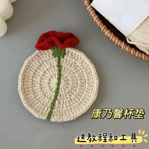 手工编织diy材料包自制礼物小羊玫瑰花毯杯垫喝水杯垫隔热垫手编