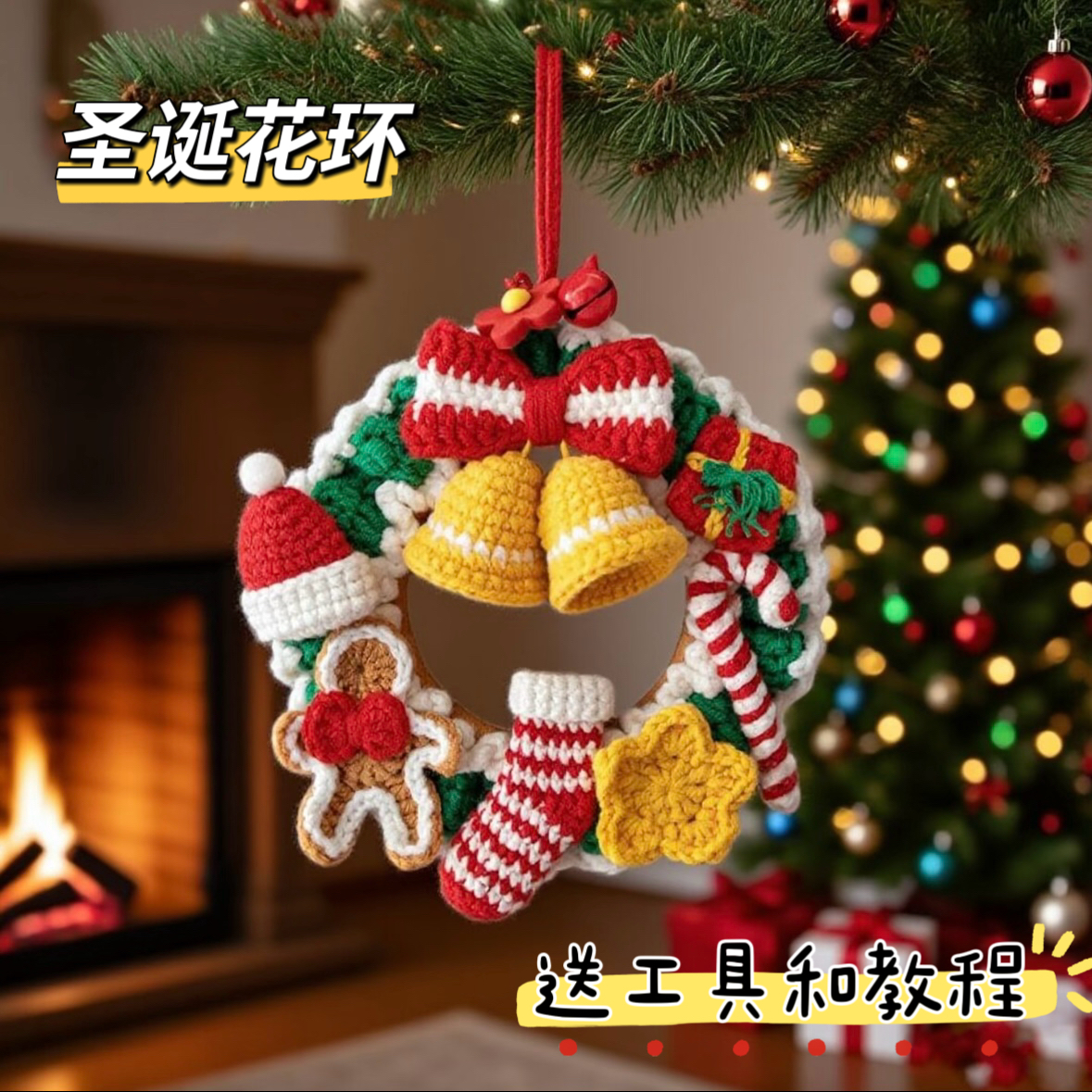 手工diy编织雪花车挂材料包毛线钩织成品挂件送男女朋友好运装饰