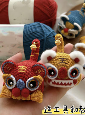 DIY毛线钩织布老虎材料包