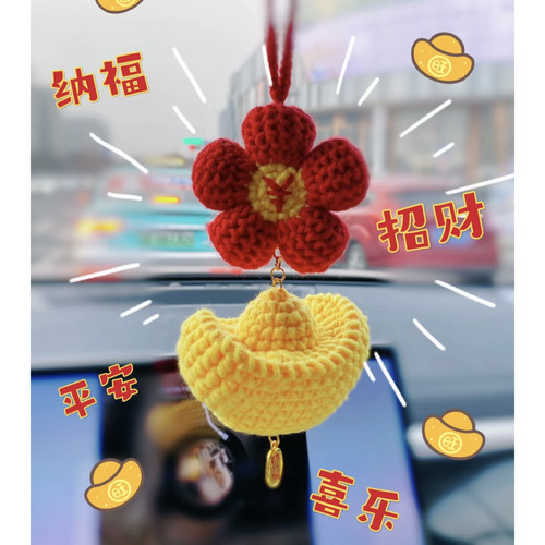 新年手工编织元宝财神有钱花汽车包挂件钩针自制礼物DIY材料包