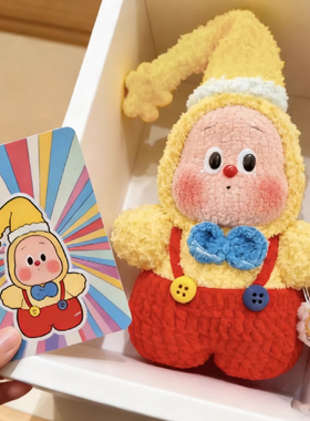 雪妃尔毛线手工礼物毛线钩针钩织玩偶星星人diy材料包钥匙扣挂件