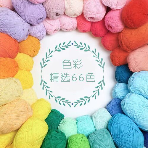 4股牛奶棉毛手工编织钩针diy