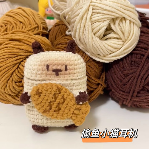 毛线钩针暹罗猫手工编织礼物猫苹果蓝牙耳机包diy材料包送男女友