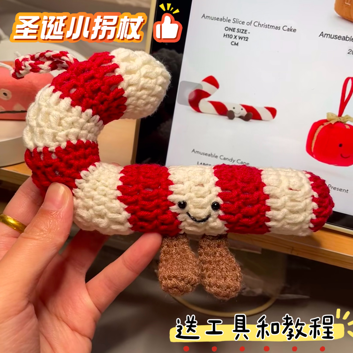 圣诞礼物牛角包生日蛋糕包挂件钥匙扣DIY毛线钩针钩织材料包自制