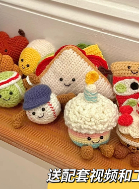 牛角包生日蛋糕挂件钥匙扣DIY毛线钩针材料包朋友闺蜜手工礼物