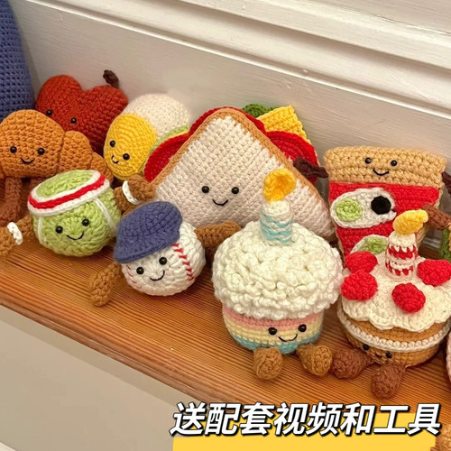 牛角包生日蛋糕挂件钥匙扣DIY毛线钩针材料包朋友闺蜜手工礼物