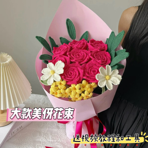 手工钩针钩织diy材料包玫瑰美伢花束节日自制礼物送女友包挂件