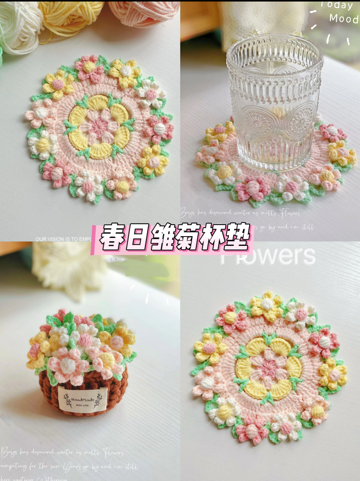 迷你玫瑰花束毯子杯垫花篮车挂件毛线钩针手工diy编织材料包针织