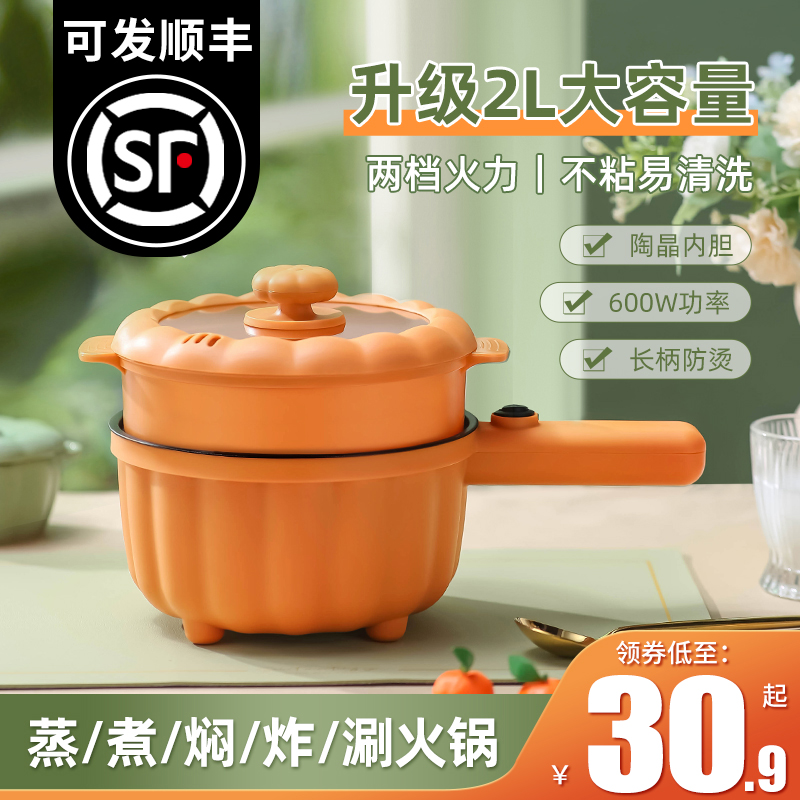 【小杨哥推荐】2023新款小电煮锅